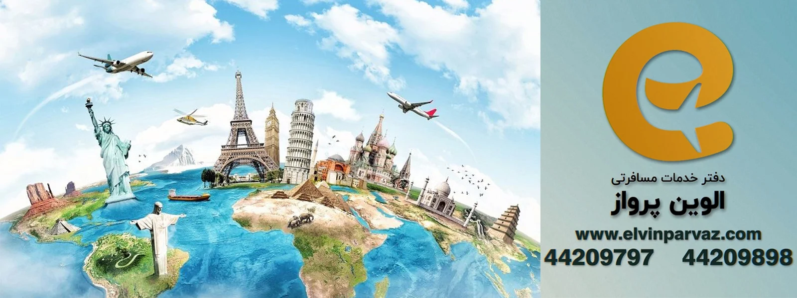 آژانس های مسافرتی